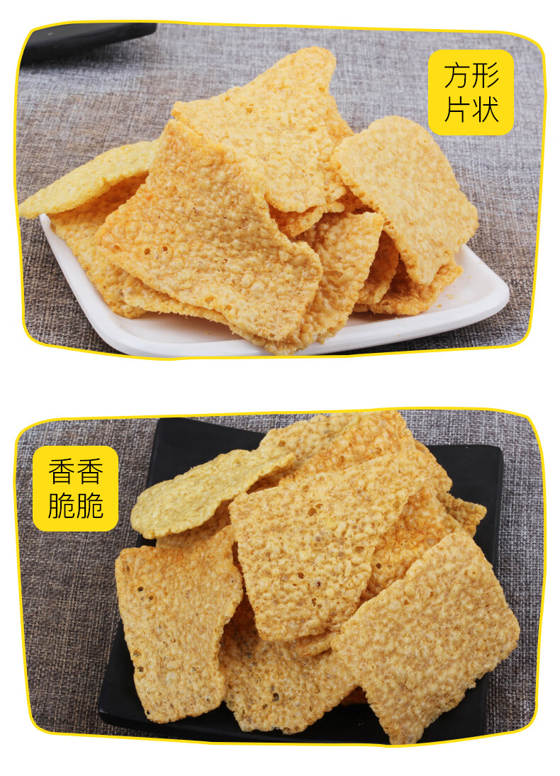 苦乔片苦荞麦片锅巴苦芥片锅吧零食粗粮锅巴车上吃的零食另食小吃2袋