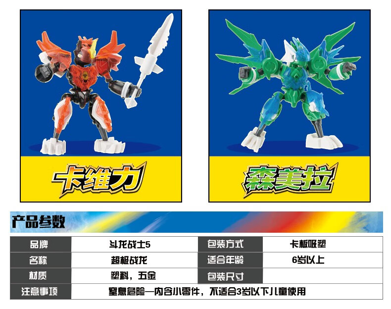 鬥龍戰士4玩具雙龍核鎧甲獸龍7寸5寸雷古曼加比納變形機器人鬥龍4