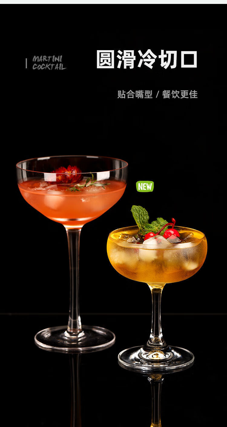 玻璃鸡尾酒杯ins玛格丽特杯马天尼杯酒吧网红杯子高脚杯创意酒杯司令