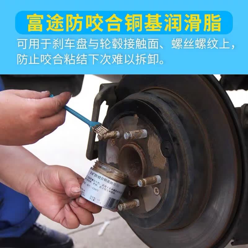 富途刹车分泵导向销专用润滑脂硅基润滑油剂制动卡钳防咬合膏保养刹车
