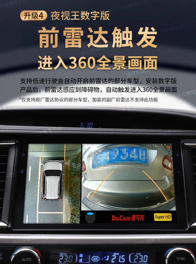 360全景影像系统丰田道可视适用丰田凯美瑞亚洲龙雷凌卡罗拉汉兰达360