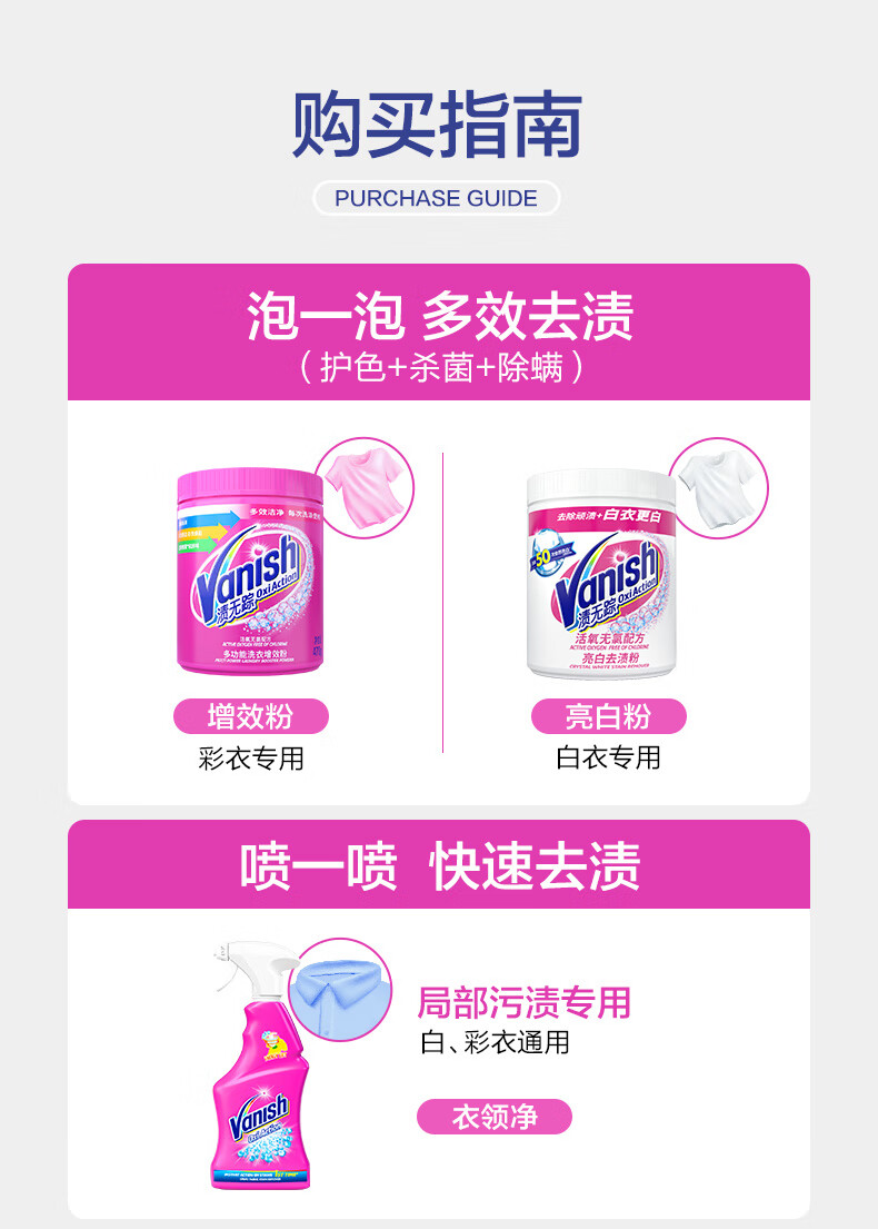 渍无踪漂白粉vanish去渍粉940g去黄增白洗衣神器白色衣物漂白剂