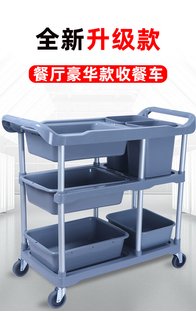 移动餐饮食堂收餐车收碗车餐厅商用收三层塑料推车饭店酒店小推车定制