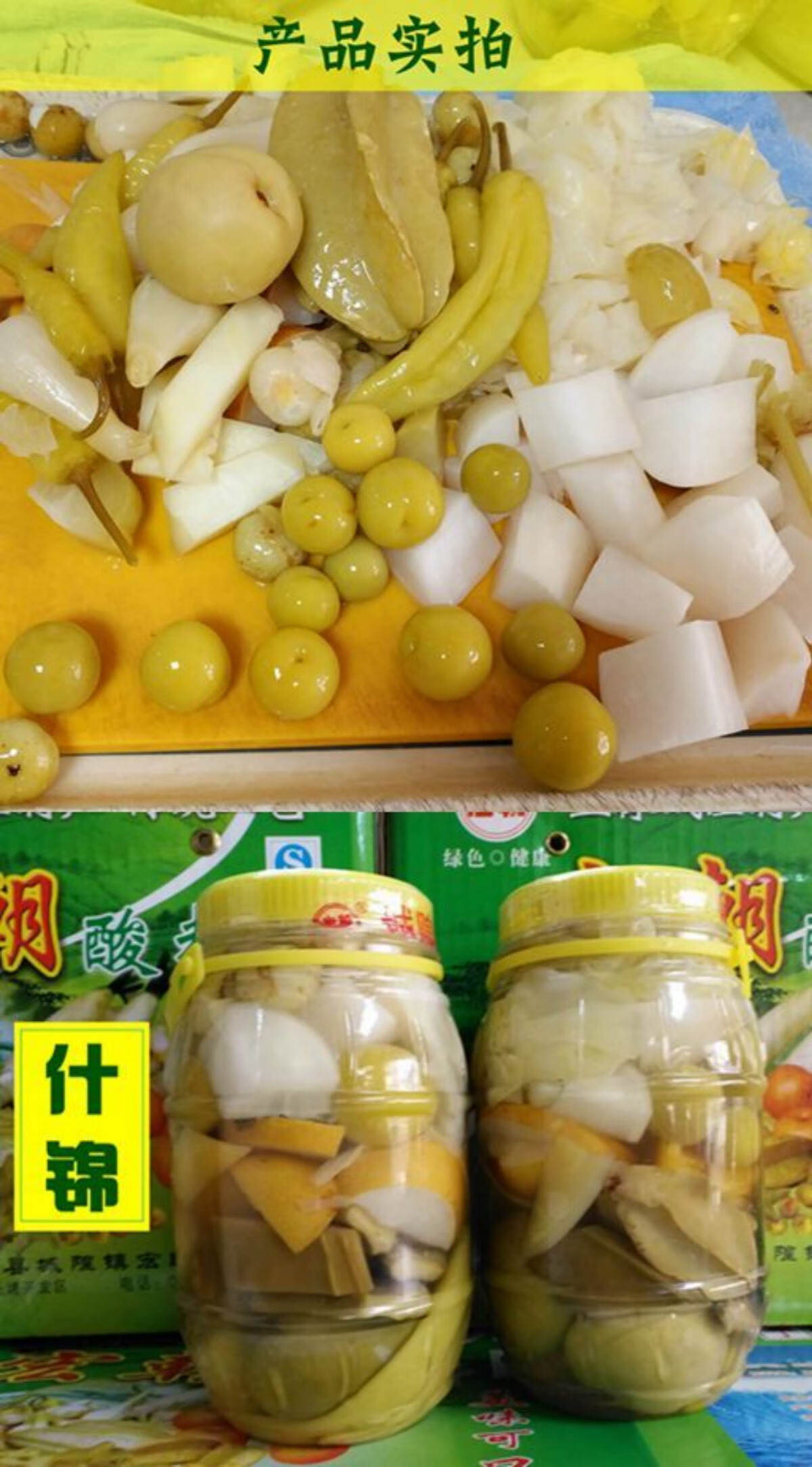 广西特产酸料酸嘢酸野腌制泡菜广西酸什锦泡萝卜李子刀豆荞头网红2斤