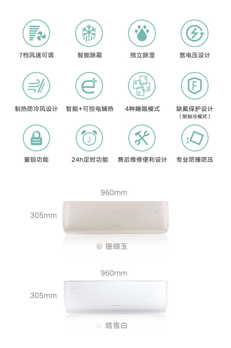 格力臻新风变频冷暖正15匹1级能效挂机空调新风功能uvc安全除菌系统