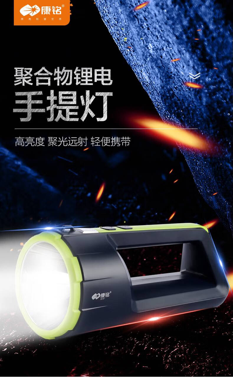 康铭手电筒 手电筒家用强光远射超亮探照灯户外手提灯巡逻led大容量