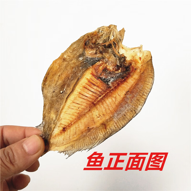 潮汕大地鱼铁脯鱼干货比目鱼左口小鱼干煲汤底料饺子云吞馅500克