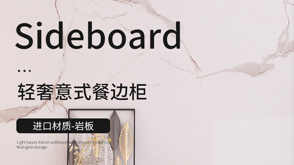 【限时直降35%】卓昙 轻奢意式岩板餐边柜现代简约客厅玄关储物柜餐边柜一体靠墙家用 1.5米餐边柜 默认1