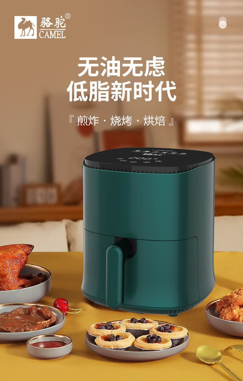 骆驼camel多功能空气炸锅家用烤箱一体大容量智能无油烟电炸锅全自动