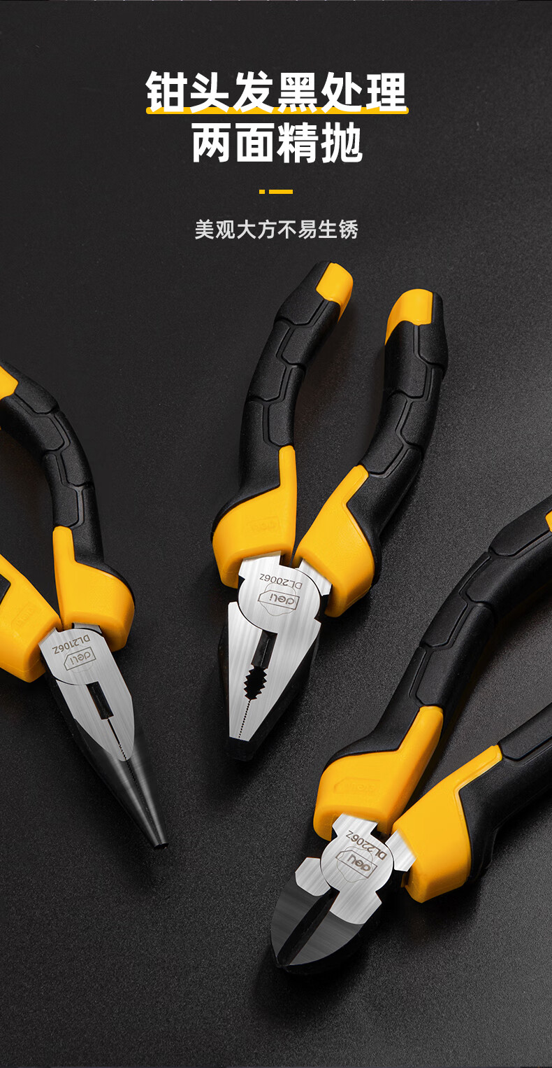 得力电工尖嘴钳多功能万用钢丝家用老虎子工具大全6寸8寸斜口g30家用