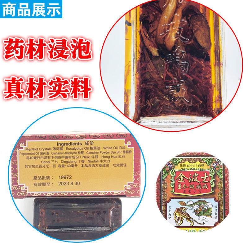 官方旗舰千里追风油香港代购原装星加坡鸿威药业千里追风骨刺灵40ml1