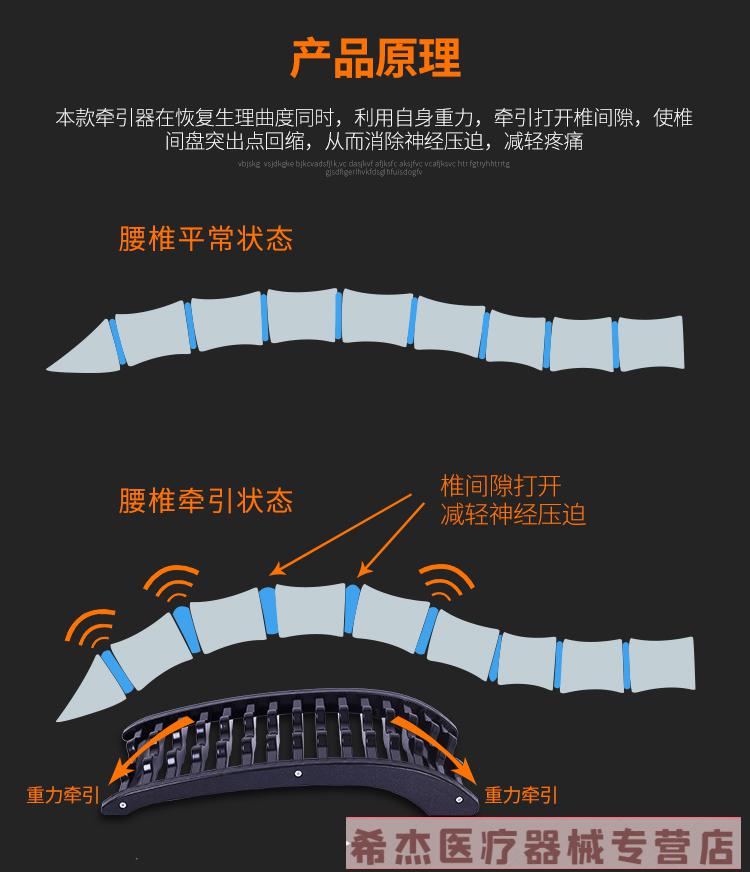 腰椎間盤脊柱脊椎腰椎牽引器腰間盤突出膨出架床護腰帶按摩器的黑色