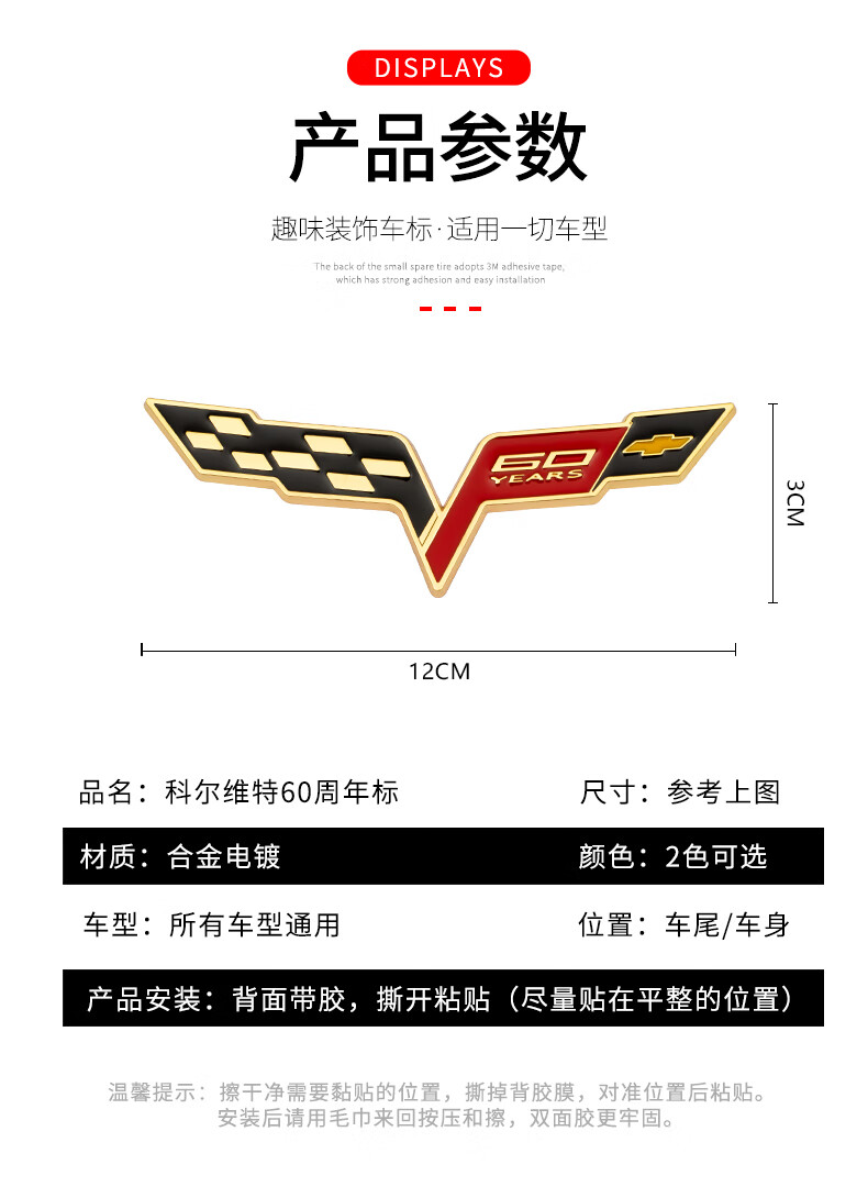 通用雪佛蘭科魯茲邁銳寶金屬車貼f1車標科爾維特車標誌貼後蓋字標改裝