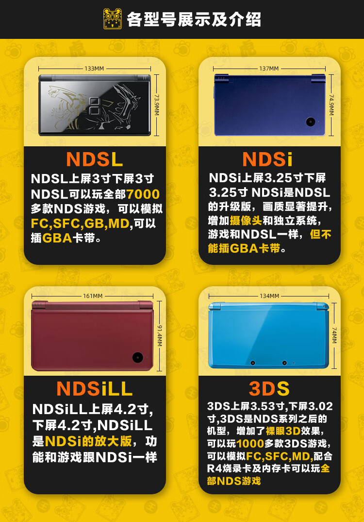ndsl掌机中古换壳日版ndsndslndsindsill游戏机掌机小虎电玩塞尔达