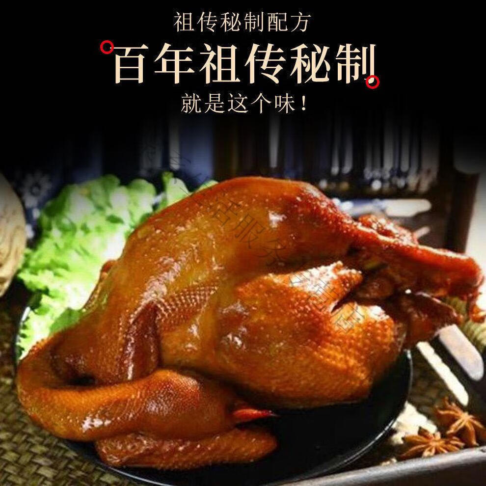 烧鸡熟食礼盒装史口烧鸡整只山东特产熏鸡开袋即食真空草鸡吃的肉