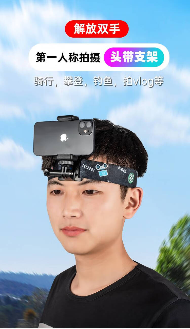 飞丹头戴手机支架快手抖音人称视角拍摄视频直播座神器头带黑色头戴