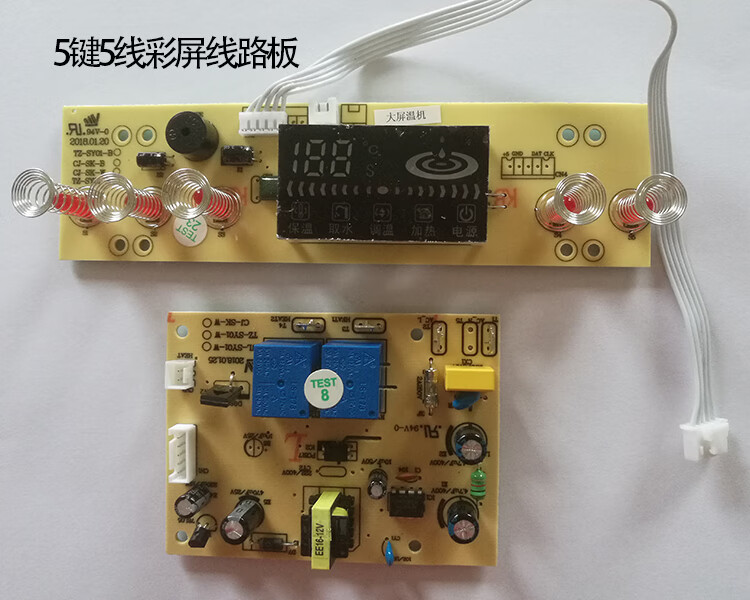 茶吧機主板5鍵線路板電源板按鍵板飲水機電路板通用型配件5號6針