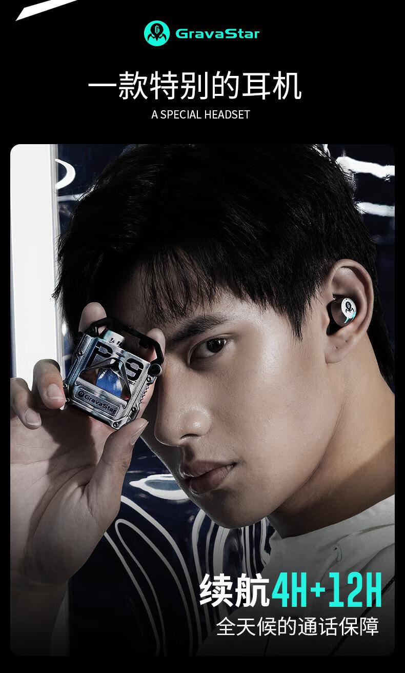 赛博朋克风耳机gravastar重力星球真无线蓝牙耳机赛博朋克游戏降噪