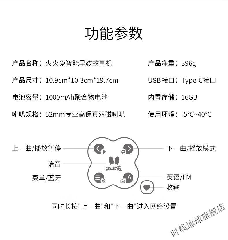 华为智选火火兔智能早教故事机智能机器人玩具故事机学习机器人英语