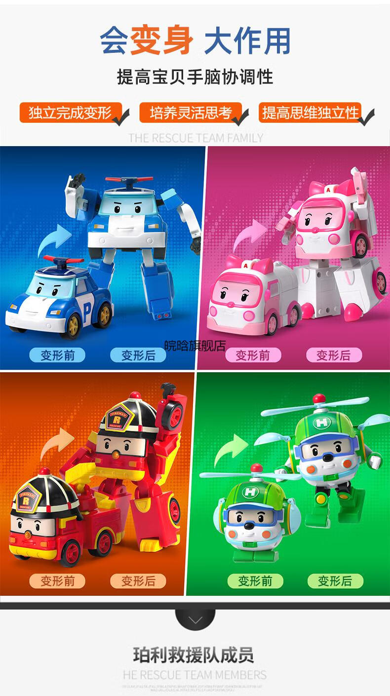 变形警车珀利人物变形警车珀利警长罗伊消防车安巴救护车男孩儿童玩具