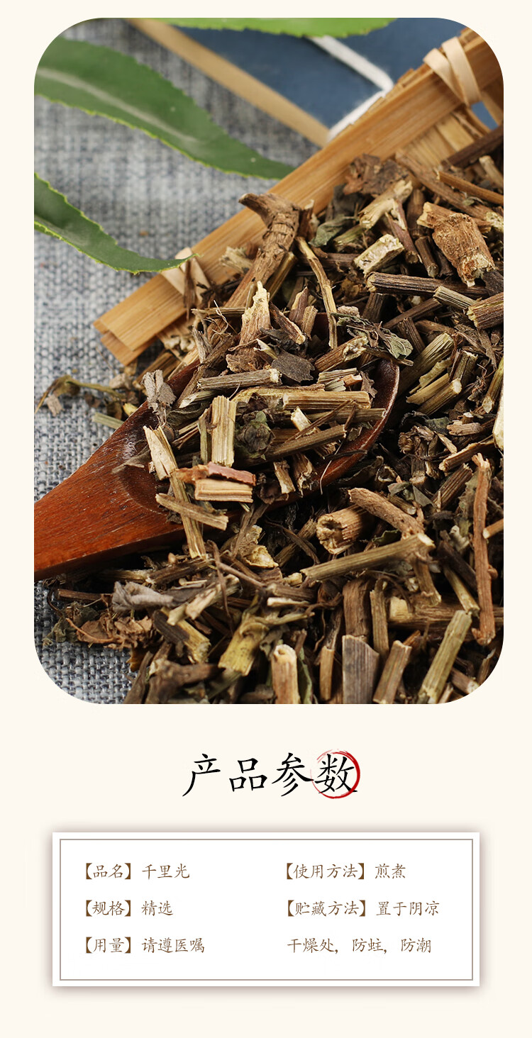 中草药专卖 千里光 九里明 九里光 黄花母 一扫光500克【图片 价格
