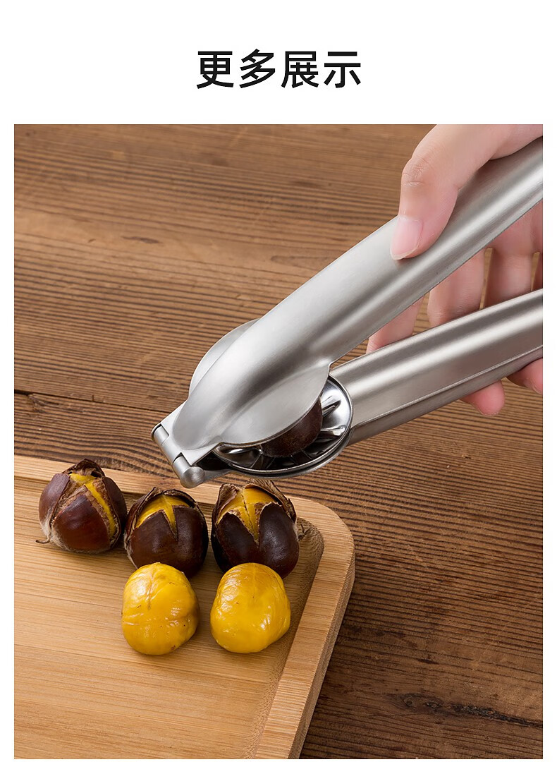 百惠同款栗子板栗开口器剥栗子神器开板栗刀十字板栗夹去皮去壳剥壳器