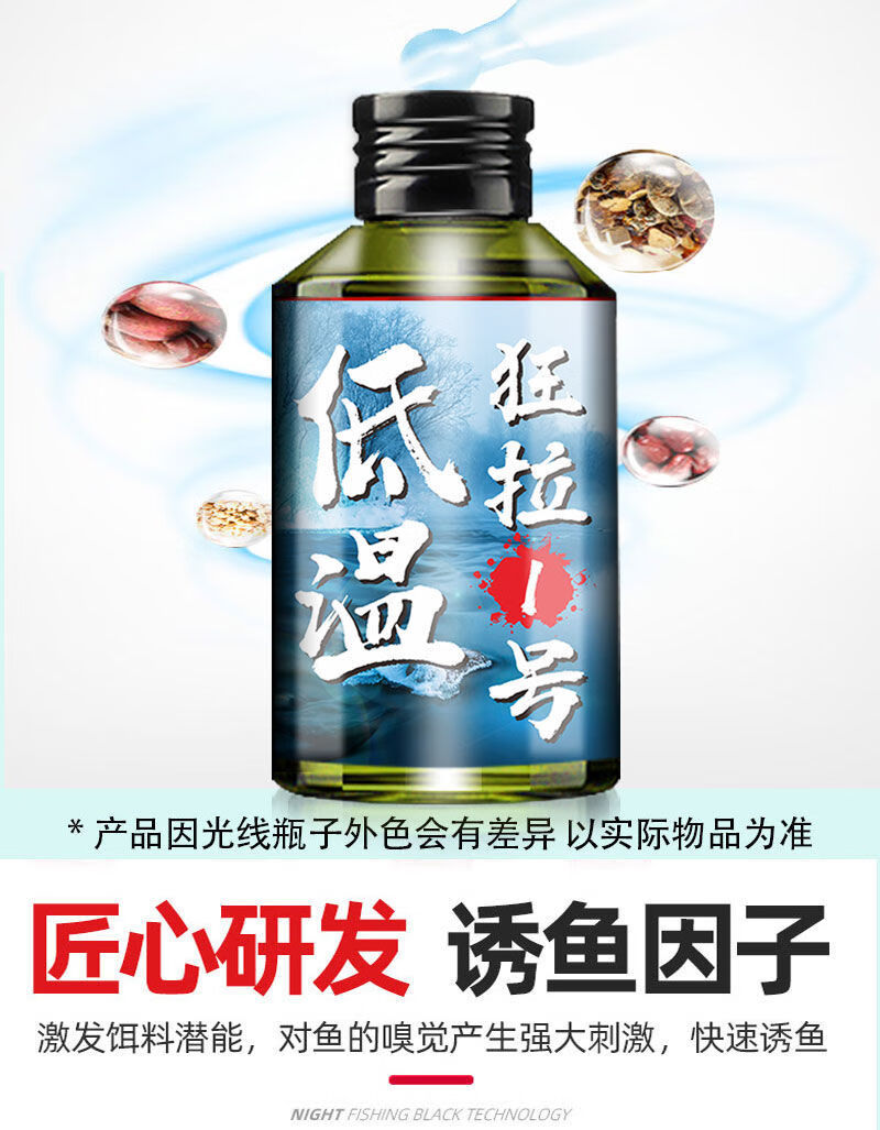 秋冬季钓鱼小药诱鱼剂野钓鲫鱼鲤鱼野钓黑坑红虫低温通杀鱼饵窝料大