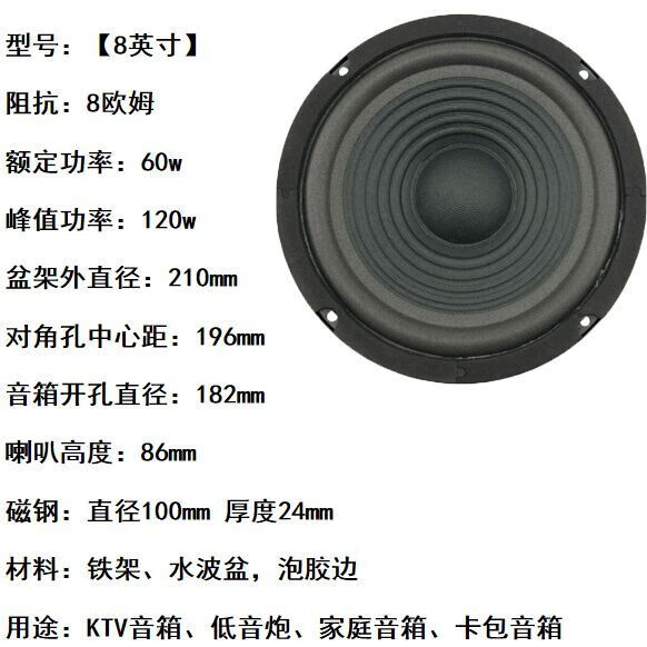 原厂65寸8寸10寸12寸15寸家庭音箱喇叭舞台音响喇叭低音炮扬声器8寸