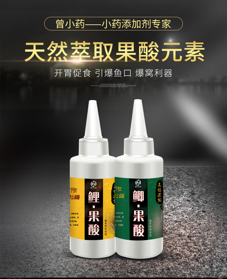 超巨峰曾大盆曾小药鲤鱼鲫鱼果酸小药黑坑野钓能量果酸钓鱼小药鱼饵鲫