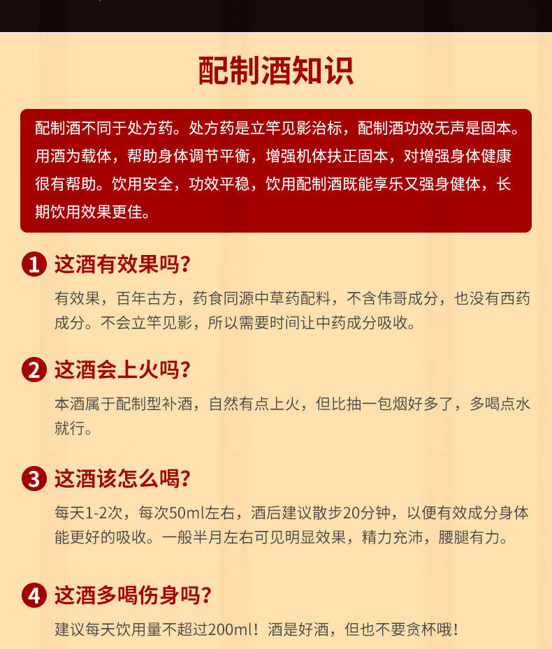 男性保健品壮肾补阳三鞭酒男性泡药酒滋补酒鹿鞭酒35度养生鹿尾巴三