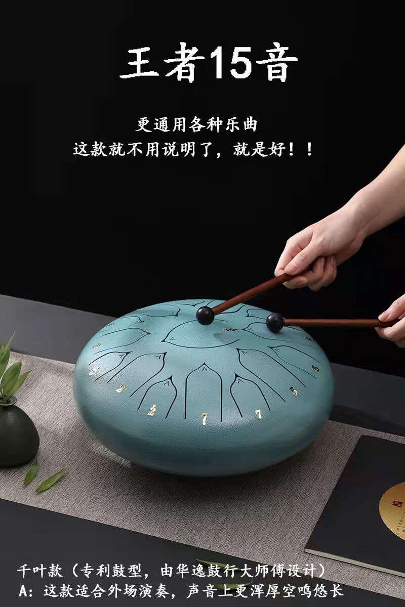 空灵鼓乐器手打成人初学者6寸11音忘无忧色空钢舌