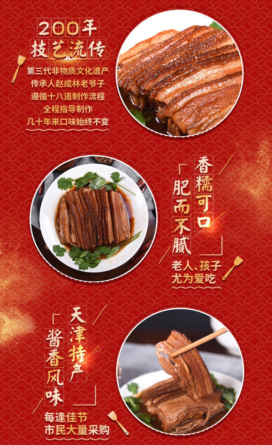 天津赵成林赤土扣肉装梅菜扣肉方便菜速冻熟食年 纯肉扣肉【图片 价格