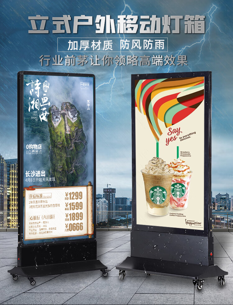 灯箱广告展示牌立式移动磁吸定制led可充电防水落地发光户外玛堤黑色