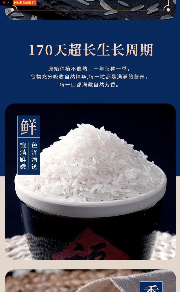 丝苗米煲仔饭特长粒香大米泰国新米越南香米煲仔饭丝苗香油粘10斤20斤