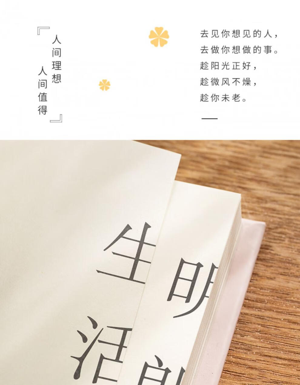 尼尔欣都靓手帐本 未来可期笔记本星河滚烫手账本人间值得见字如晤