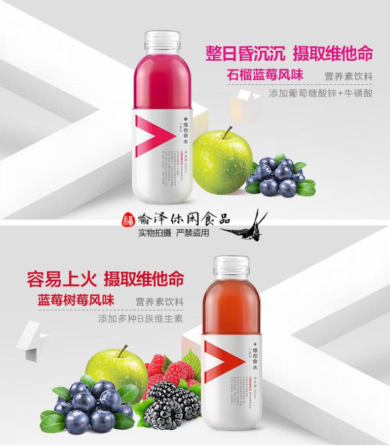 农夫山泉 农夫山泉维他命水石榴蓝莓味500ml*15瓶 15瓶【图片 价格