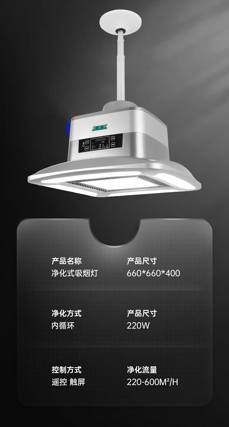 棋牌室麻将机吸烟灯空气净化器升降吊灯专用直排茶楼馆桌排烟抽烟j2t2