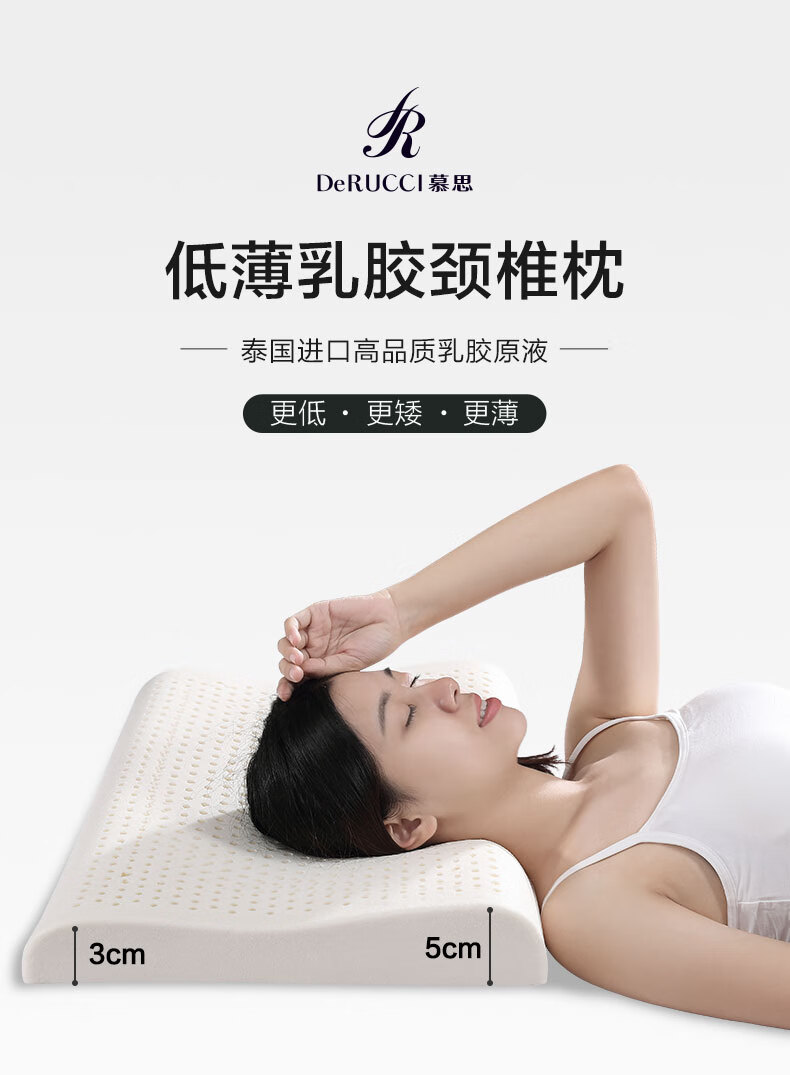 慕斯枕头乳胶枕慕思乳胶枕头天然乳胶慕斯枕头睡眠低枕头枕芯一对