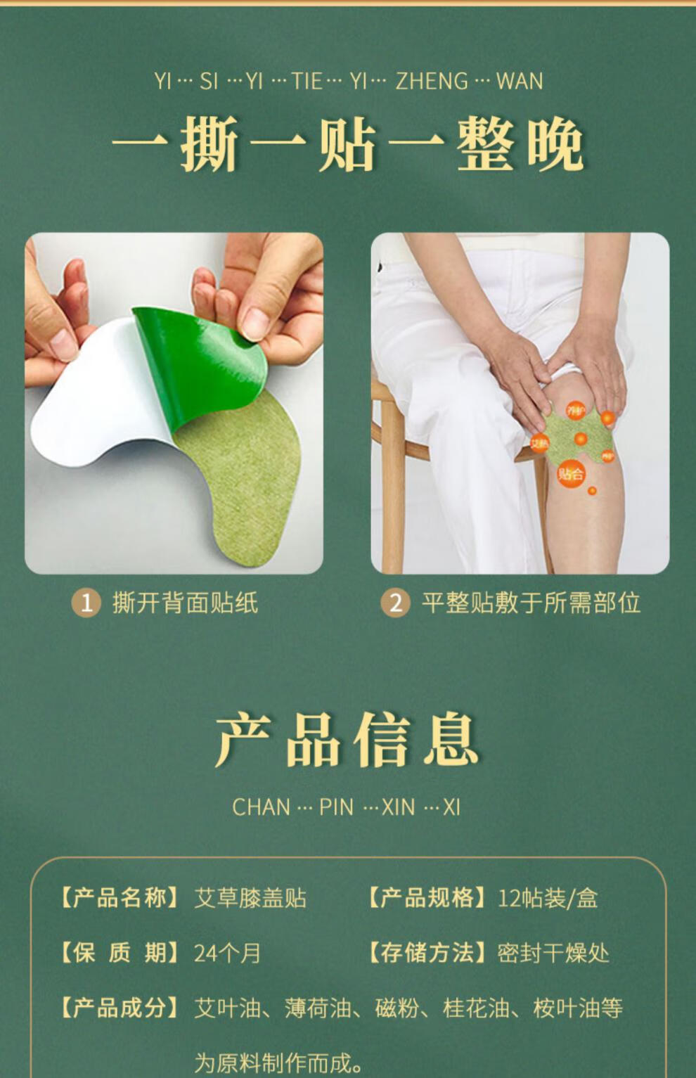 王刚艾草帖百年扁鹊艾草贴颈椎腰椎牛犇朱时茂代言正宗艾草三七蕲春