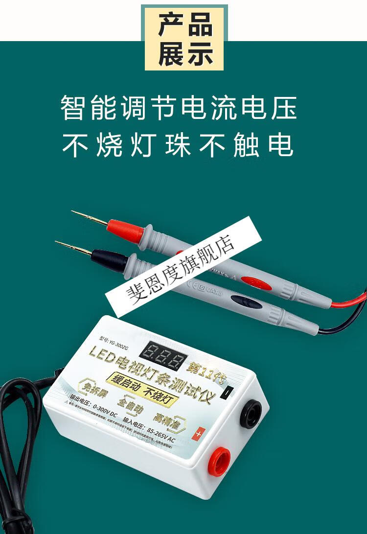 省之优 led灯珠仪免拆屏电视机背光灯条检测仪器灯板维修工具点灯王