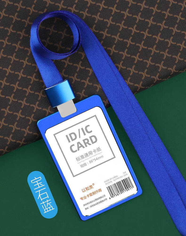 工牌卡套10套装铝合金工作证卡套带挂绳双面透明金属工牌卡员工胸牌