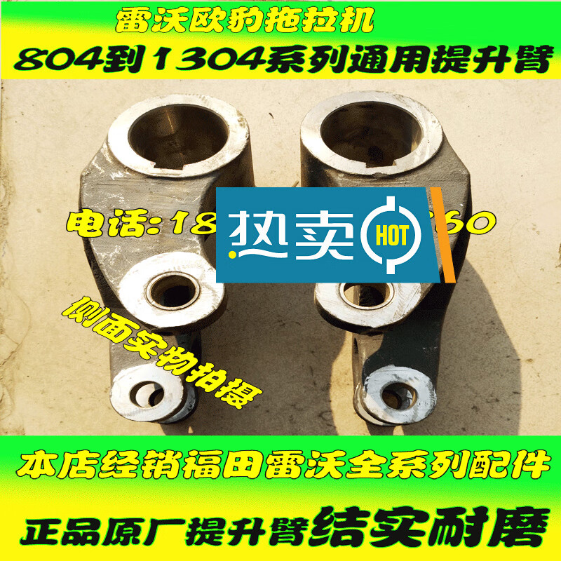 福田雷沃欧豹拖拉机提升油缸配件雷沃提升油缸总成农机液压顶td1304