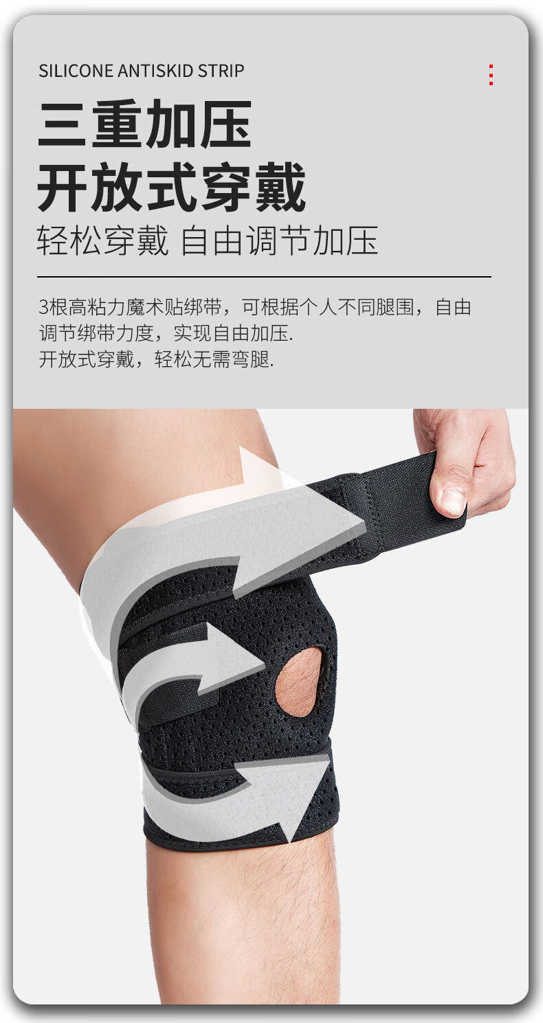 运动护膝跑步徒步爬山骑车男山地车羽毛球男女夏透气薄款膝盖护具99买