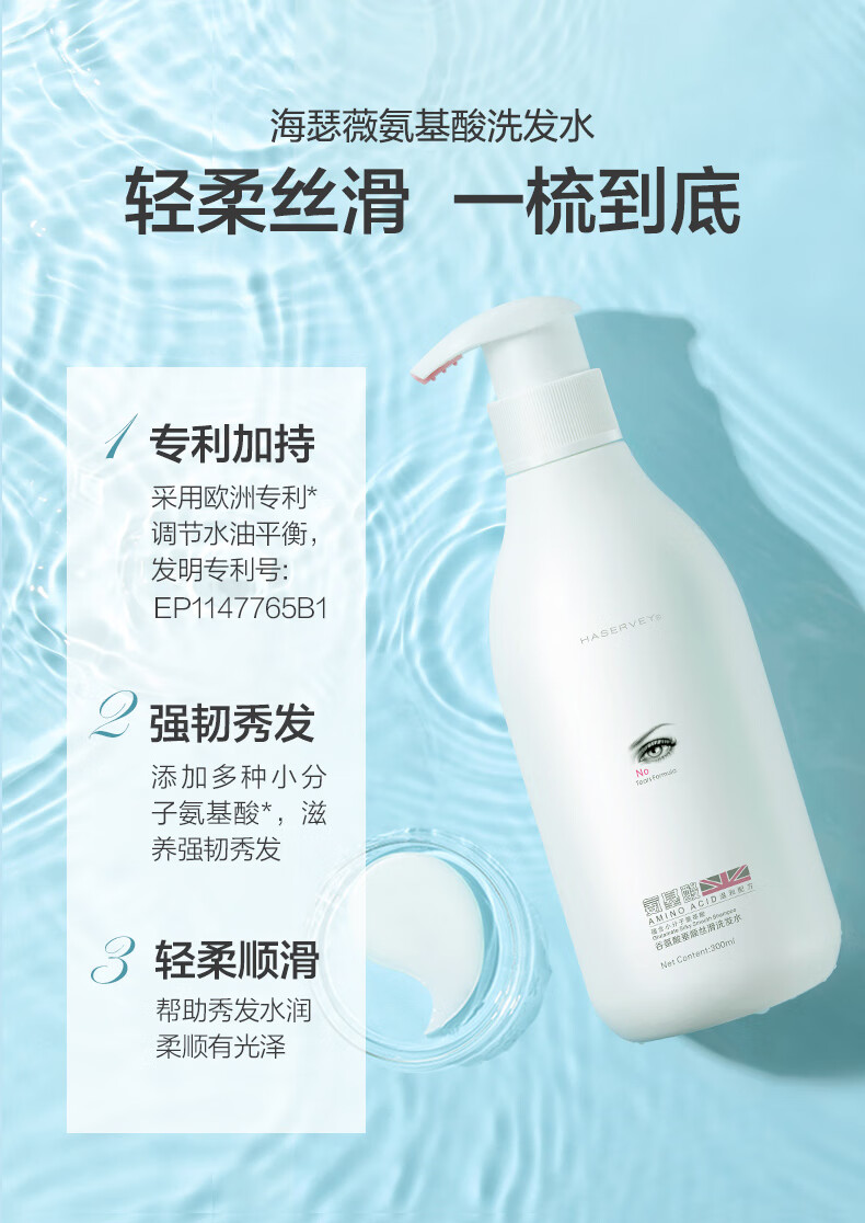 海瑟薇氨基酸控油去屑洗发水套装海瑟薇氨基酸洗发水头乳膏去屑止痒