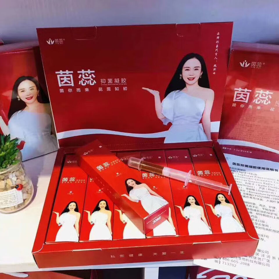 茵蕊凝胶正榀私护女性私密止痒祛异味补水修护深层清洁护理 整盒6支