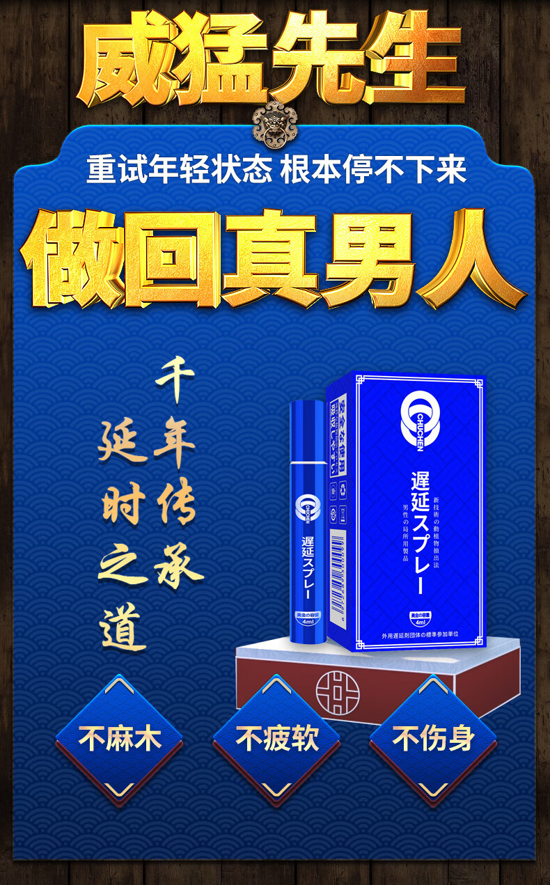 初辰外用延时喷剂迷你版2ml印度神油持久夫妻情侣房事宾馆酒店小巧