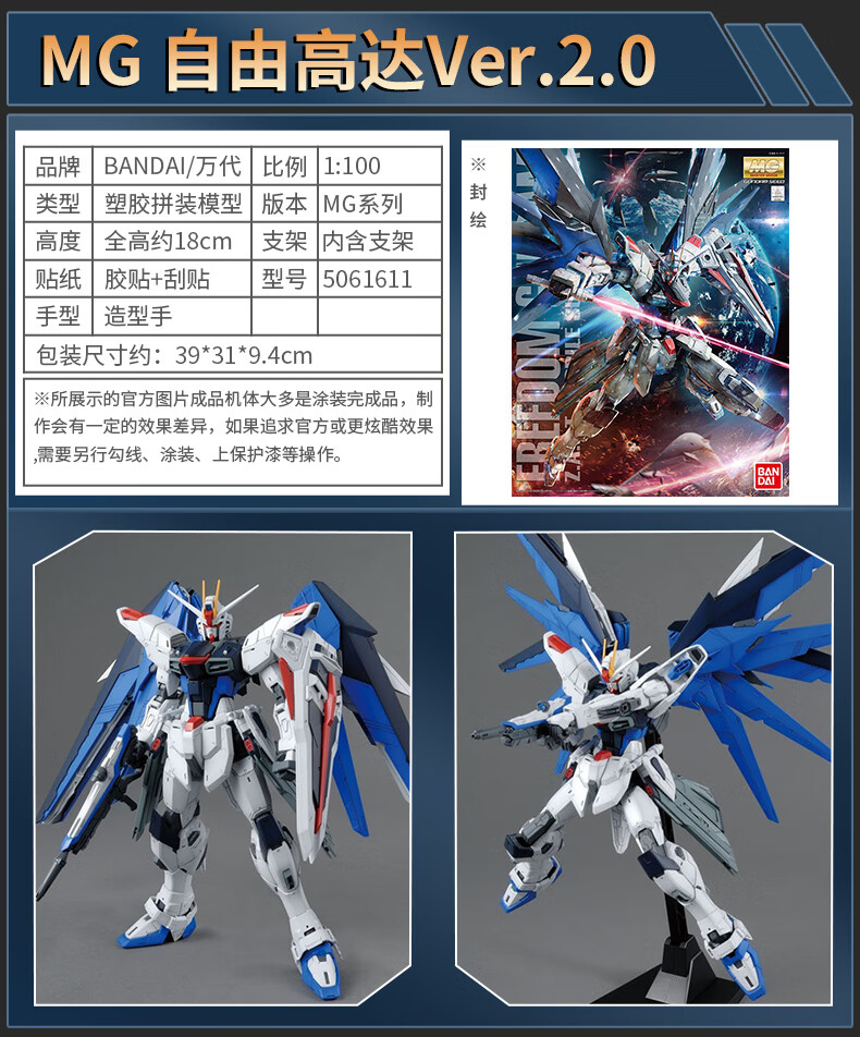 正版万代高达拼装模型rghgmg强袭自由ver20seedzgmfx10amg强袭自由