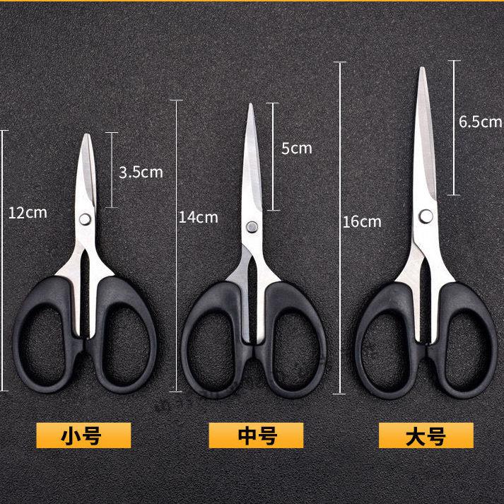 家用办公文具剪刀不锈钢手工小剪刀缝纫剪纸专用剪子大中小号批发黑色