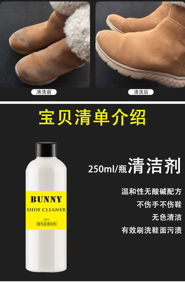 毛皮鞋清洁麂皮鞋绒面绒布鞋子包包vans清洗剂专用翻毛皮清洁剂含工具
