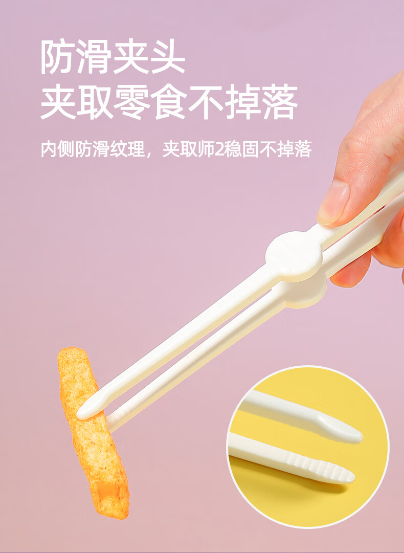 零食夹子不脏手多功能不脏手薯片夹子塑料食品夹厨房专用食物夹小夹子